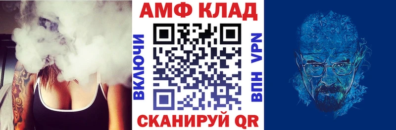 АМФ 97% Удачный