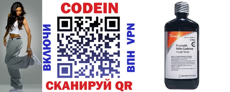 ОМГ ОМГ сайт  Удачный  Кодеин напиток Lean (лин) 