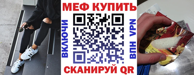 где продают Удачный МЕФ mephedrone