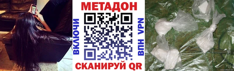 Метадон methadone  даркнет сайт  Удачный 