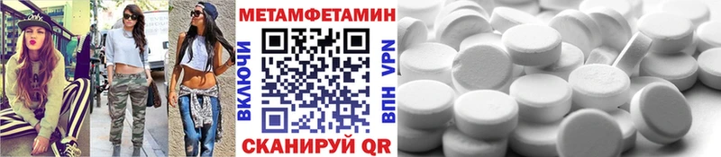 Метамфетамин пудра  купить наркотик  ОМГ ОМГ как войти  Удачный 